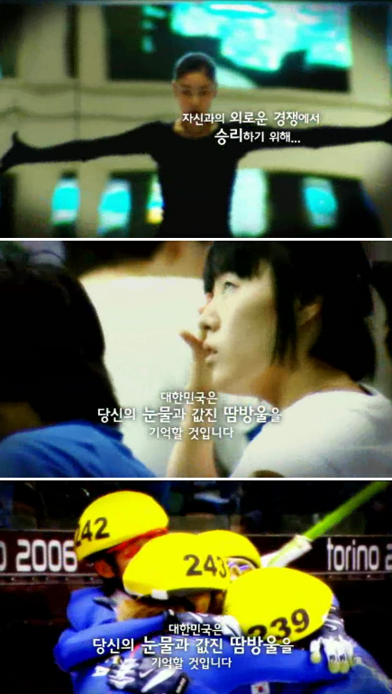 ▲ SBS 동계올림픽 선전 홍보영상 주요 장면. ⓒ 뉴데일리