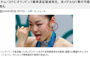 ▲ 일본 인터넷 매체 ‘팝업 777’의 김연아 보도 ⓒ 화면 캡처