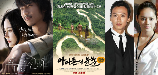 ▲ 왼쪽부터 순서대로 영화<폭풍전야>,&nbsp;영화<아마존의 눈물>, 드라마<나쁜 남자>&nbsp;ⓒ 뉴데일리