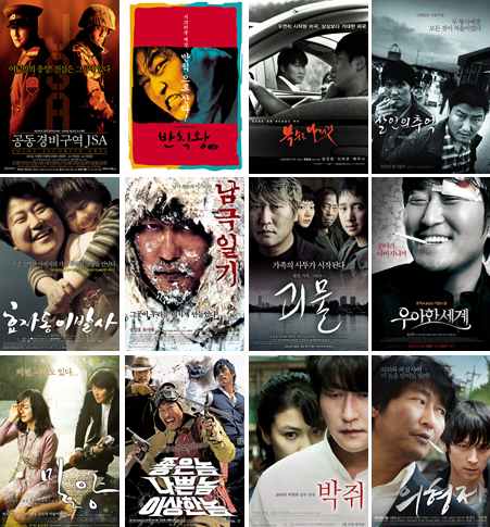 ▲ 배우 송강호의 대표작 ⓒ 뉴데일리