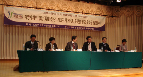 ▲ 9일 바른사회는 