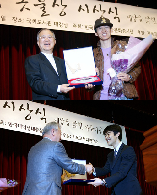 ▲ 9일 오전 국회도서관 대강당에서 열린 '제7회 촛불상' 시상식에서 가수 션과 공신닷컴 대표 강성태가 상을 받고 있다 ⓒ 뉴데일리