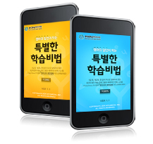 ▲ 'G세대'의 남다른 영어공부 비법 ⓒ 뉴데일리