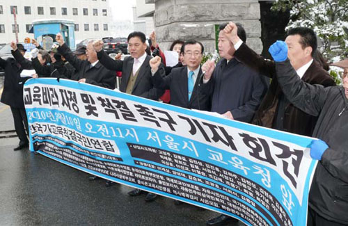 ▲ 교육비리 척결 및 자정 촉구 결의 긴급 기자회견 ⓒ 장재균 기자 