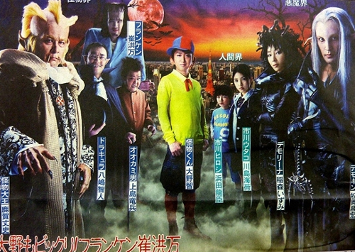 ▲ 일본 드라마 '괴물군'&nbsp;