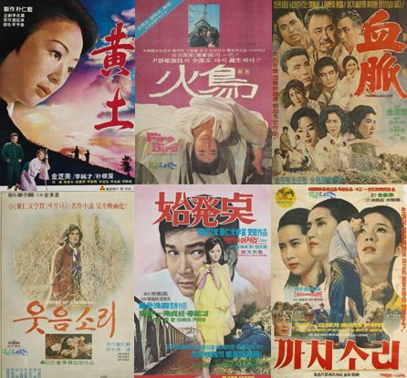 ▲ 김수용 감독 회고전 '나의 사랑, 씨네마' ⓒ 한국영상자료원