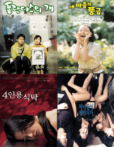 ▲ '한국영화아카데미, 그들의 데뷔작과 만나다' 특별전 상영작&nbsp;ⓒ 뉴데일리