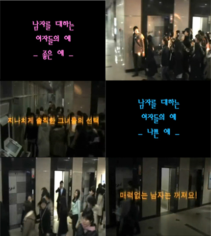 ▲ 매력남만 좋아하는 더러운 세상 ⓒ&nbsp;UCC 캡쳐화면&nbsp;