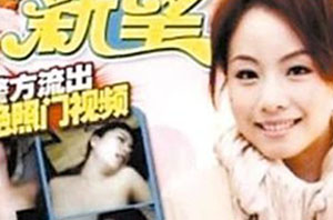 ▲ 홍콩 연예전문지 바과저우칸(八卦周刊)가 지난 13일 톱기사로 보도한 정리쉰의 섹스동영상 관련 뉴스 ⓒ 온바오닷컴