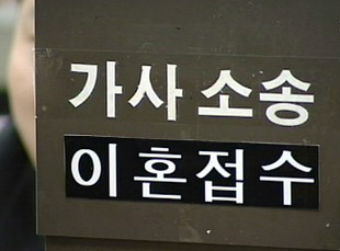 ▲ 이혼상담률이 크게 늘어나고 있다&nbsp;ⓒ 뉴데일리