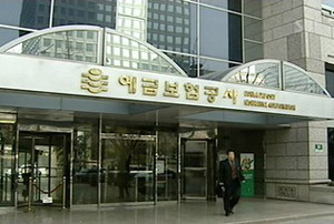 ▲ 대한생명의 17일 상장을 앞두고 공적자금 손실을 감수하면서까지 상장을 강행하는 예금보험공사에 곱지 않은 시선이 쏠리고 있다. ⓒ 뉴데일리