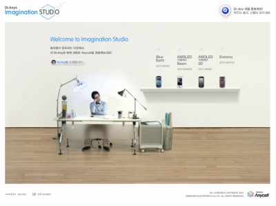 ▲ 애니콜 이매지네이션 스튜디오 ⓒ 뉴데일리