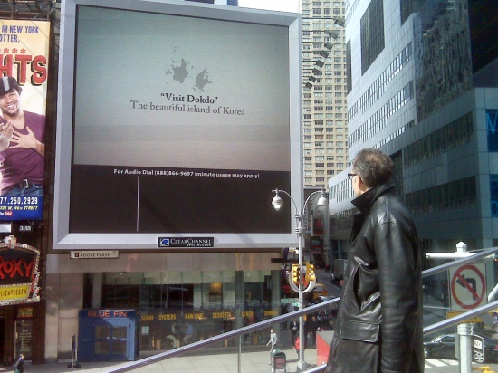 ▲ 뉴욕 타임스스퀘어 광장 CNN뉴스 전광판에서 상영되고 있는 독도 영상광고를 지켜보고 있는 한 외국인 모습.  ⓒ 뉴데일리