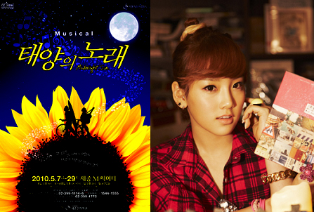 ▲ 뮤지컬&nbsp;<태양의노래> ⓒ 뉴데일리