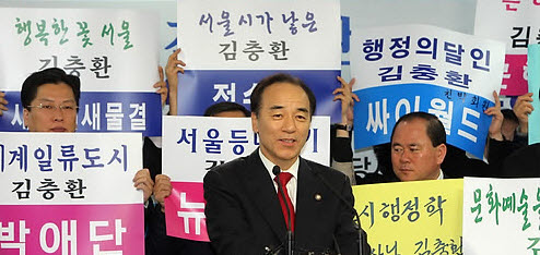 ▲ 한나라당 김충환 의원이 15일 오전 여의도 당사에서 서울시장 공식 출마선언을 하고 있다 ⓒ 연합뉴스