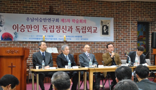 ▲ 우남이승만연구회 제5차 학술회의. 왼쪽부터 주제발표한 양동안, 정창인, 이주영(사회), 남정옥, 이주천 교수. ⓒ 뉴데일리