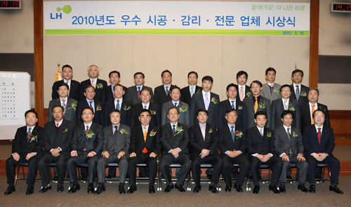 ▲ LH는 지난해 LH 발주공사의 준공실적이 있는 152개 건설업체 및 13개 감리용역업체를 대상으로 우수시공업체 20곳과 우수감리업체 2곳 등을 선정, 표창했다. ⓒ 뉴데일리