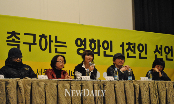 ▲ '영진위 정상화를 촉구하는 영화인 1천인 선언' 기자회견 ⓒ 뉴데일리