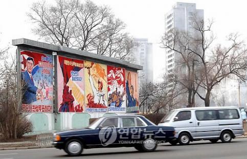 ▲ <찬성투표하라> 포스터 앞을 지나는 평양의 외제 자가용차. (연합뉴스)