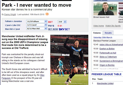 ▲ 스카이스포츠의 박지성 인터뷰 기사 ⓒ&nbsp;스카이스포츠 인터넷판 캡처&nbsp;