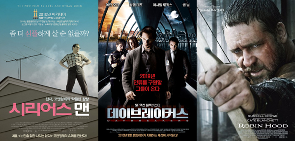 ▲ 올 봄 개봉을 앞 둔 '형제 감독'들의 작품 (왼쪽부터 '시리어스맨', '데이브레이커스', '로빈 후드')ⓒ 뉴데일리