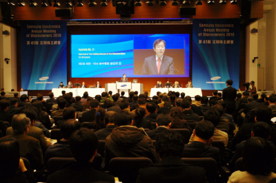 ▲ 삼성전자 제 41기 정기주주총회 ⓒ 뉴데일리