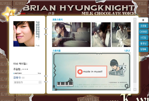 ▲ 케이힐에게 갈&nbsp;불똥 튄 가수 케이윌 미니홈피 ⓒ 케이윌 미니홈피