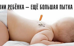 ▲ 어린 아이의 등에 담배꽁초를 끄는 모습을 담은 옥외 금연 광고 ⓒ&nbsp;자료사진