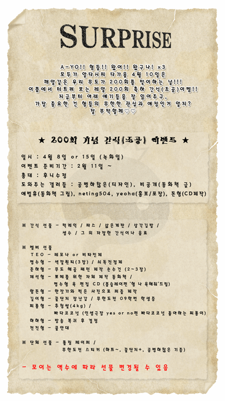 ▲ 무한도전 조공이벤트가 한창인 디시인사이드&nbsp;ⓒ 디시인사이드 캡쳐