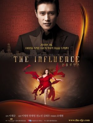 ▲ 김태우의 옥상 자살 스틸 컷. ⓒ 뉴데일리