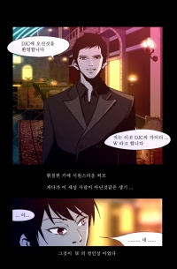 ▲ 인플루언스 그래픽 노블&nbsp; ⓒ 뉴데일리