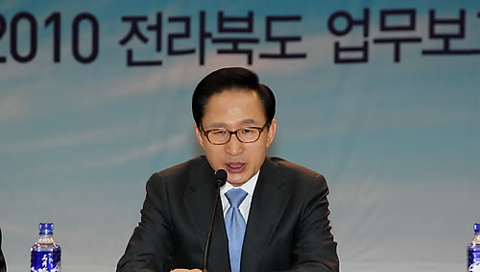 ▲ 이명박 대통령이 24일 오전 전주시 전북도청에서 열린 2010년도 전북 업무보고에서 인사말을 하고 있다. ⓒ 연합뉴스
