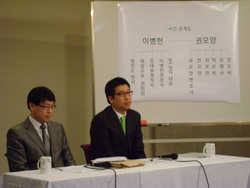 ▲ 기자회견 중인 법무법인 백상의 정관영(좌측) 변호사와 강병규. 뒷편에 강병규 측에서 마련한 '이병헌-권미연 고소·고발사건'의 당사자들의 관계도가 보인다. ⓒ 뉴데일리