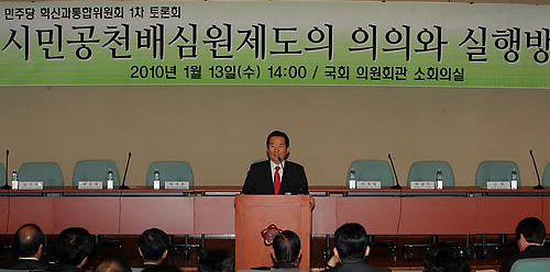 ▲ 민주당 정세균 대표가 지난1월 13일 오후 국회 의원회관에서 열린 '시민공천배심원제의 의의와 실행방안 토론회'에서 축사를 하고 있다 ⓒ연합뉴스