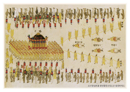 ▲ 조선왕실의궤 명성황후국상도감 발인반차도 ⓒ&nbsp;자료사진