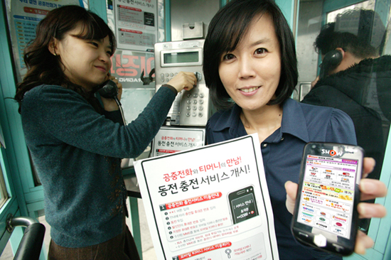▲ KT가 제공하는 新 티머니 충전서비스 ⓒ 뉴데일리
