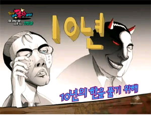 ▲ &lsquo;셔틀 탈출기! 내가 용자라니&rsquo; ⓒ&nbsp;화면 캡처&nbsp;