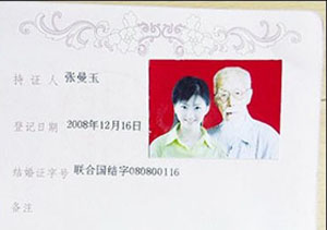 ▲ 백발의 노인과 홍콩배우 장만위(张曼玉)의 결혼증명서 ⓒ&nbsp;온바오닷컴 캡처&nbsp;
