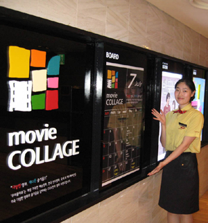 ▲ CJ CGV '무비꼴라쥬' ⓒ 뉴데일리