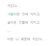 ▲ ⓒ 최진영 미니홈피 