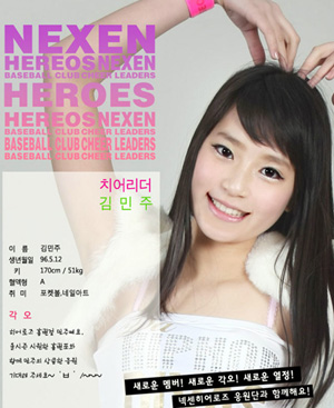 ▲ 김민주양 ⓒ 뉴데일리