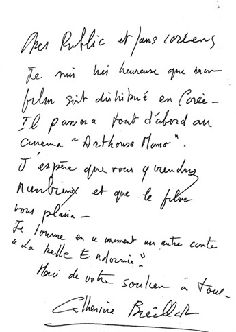 ▲ 카트린느 브레야 감독의 친필서한. ⓒ 뉴데일리