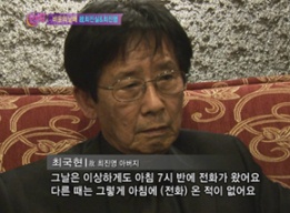 ▲ 고 최진영의 아버지 최국현씨. ⓒ SBS '한밤의 TV연예' 방송 캡처. 