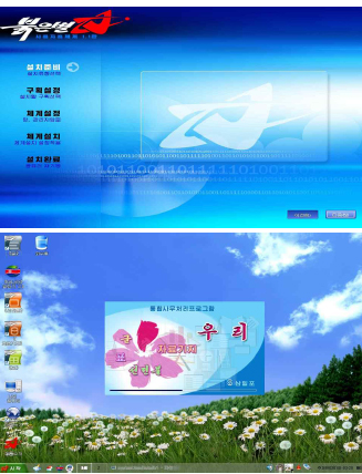 ▲ 북한 컴퓨터 운영체제 '붉은별'의 설치화면(위)과 데스크톱 화면. ⓒ 뉴데일리 <=과학기술정책연구원 제공>