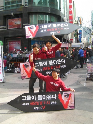 ▲ '2010 V' 사인스피닝. &nbsp;ⓒ 뉴데일리