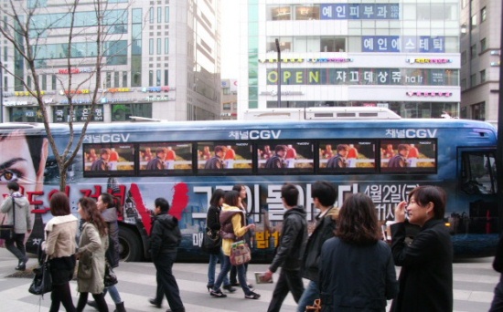 ▲ '2010 V' 버스 래핑광고.  ⓒ 뉴데일리
