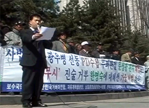 ▲ 시민단체들은 2일 서울중앙지법 앞에서 한명숙 전 총리의 가중 처벌을 요구하며 시위를 벌이고 있다. ⓒ 뉴데일리