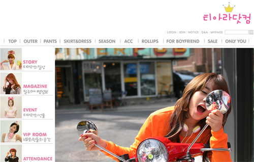 ▲ 쇼핑몰 '티아라 닷컴'(www.t-aradot.com) ⓒ&nbsp;캡쳐화면