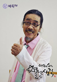 ▲ 소설가 이외수씨 ⓒ&nbsp;바둑TV