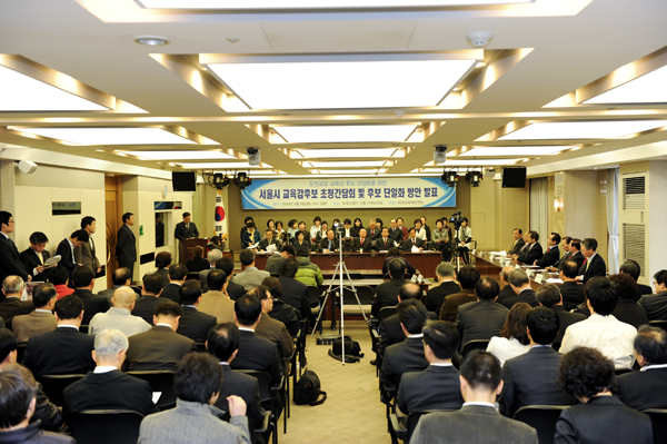 ▲ '서울 교육감 후보 초청간담회 및 단일화 방안 발표' 기자회견이 6일 프레스센터에서 열렸다.  ⓒ 박지현 기자